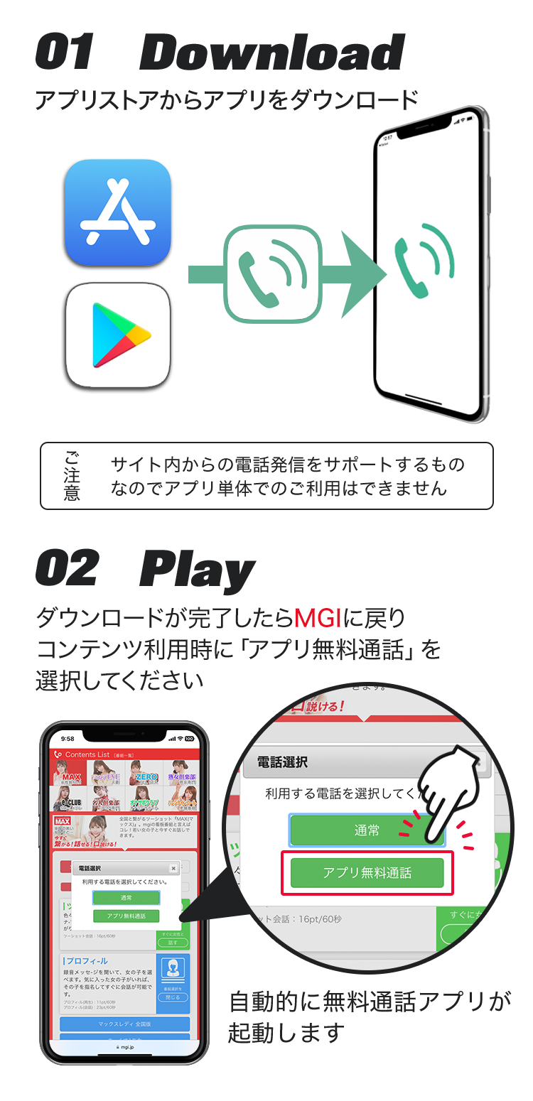 Mgi ツーショット