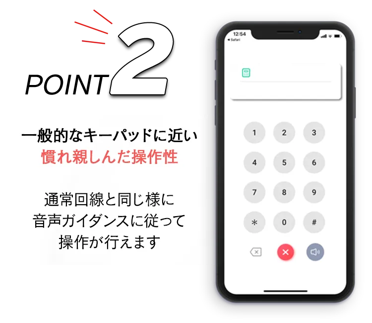 一般的なキーパッドに近い慣れ親しんだ操作性
